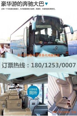 响水至威信直达卧铺大巴票价及服务信息