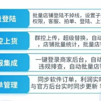小奶狗软件官网 拼多多店群多店管理软件代理全解析