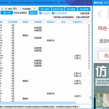如何选择与购买专业的拼多多店群管理软件及代理服务