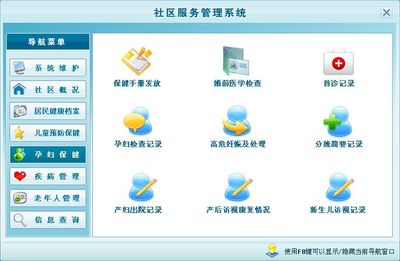 社区服务管理系统在宏达健康医药中的应用与价值解析