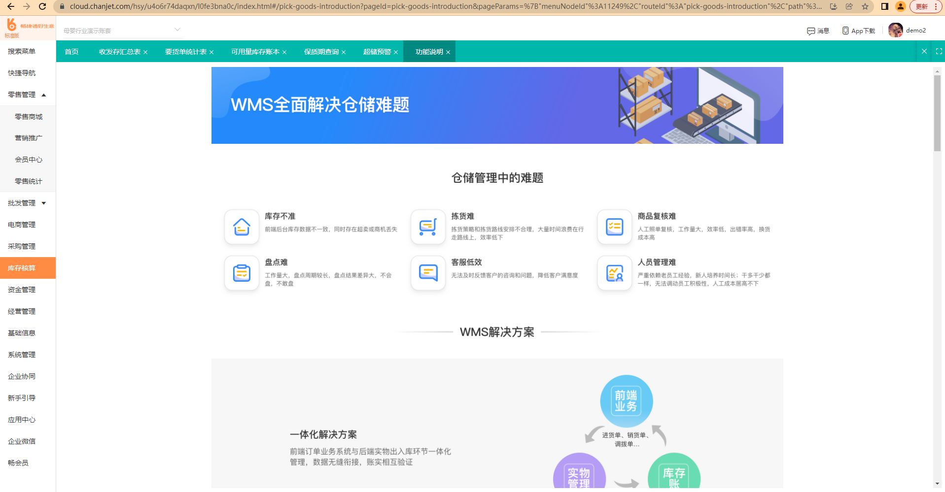 服装设计项目管理软件