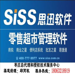 台儿庄思迅软件总代理 一站式专业服务与优惠报价指南